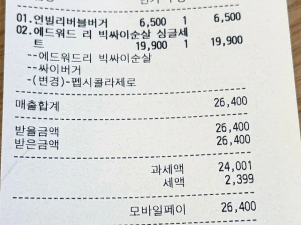 Receipt of Mom’s Touch