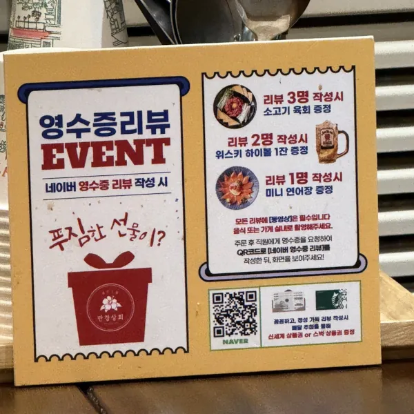 mangyeongsanghoe-event.webp