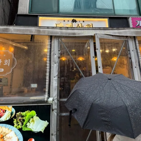 Front of restaurant Mangyeongsanghoe