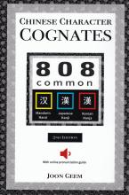 Cover of the book Chinese Character Cognates